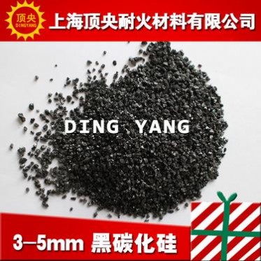 【頂央】高純度97%黑碳化硅 耐火材料用碳化硅 噴砂用碳化硅