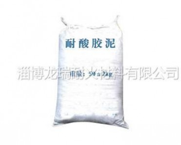 耐酸水泥 供應優質水玻璃型耐酸水泥 耐酸膠泥