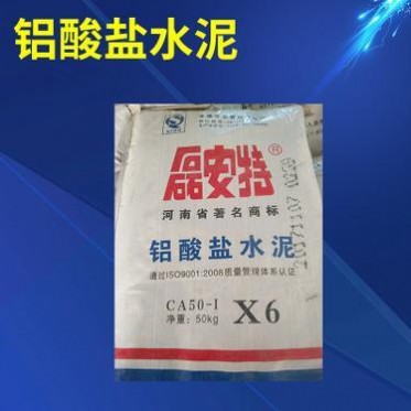 工業高鋁質防火耐火水泥 微孔狀鋁酸鹽水泥 建材高溫耐火水泥