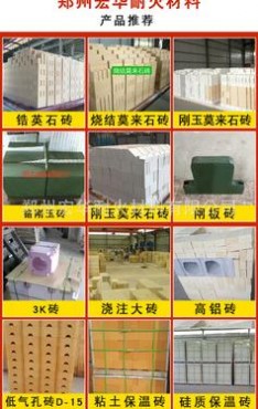 高鋁保溫磚1.0，聚輕高鋁保溫磚0.8-1.0-1. 3鄭州宏華耐火