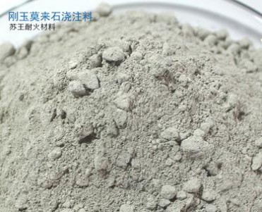 不沾鋁澆注料 不粘渣澆注料 高強耐磨澆注料 耐火澆注料