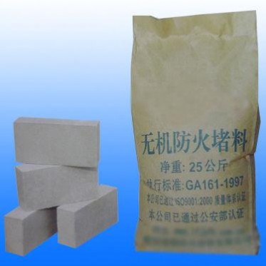 耐火防火材料無機防火堵料、防火材料、無機堵料