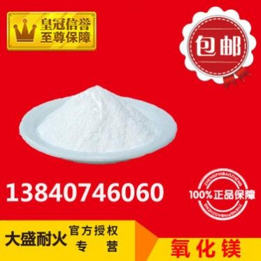 廠家 工業級氧化鎂粉 85%含量 水處理用氧化鎂85粉