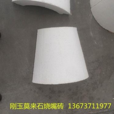 鉻剛玉質燒嘴磚