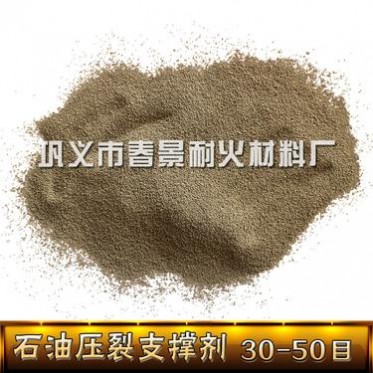 河南陶粒砂支撐劑  陶粒砂石油壓裂支撐劑價格