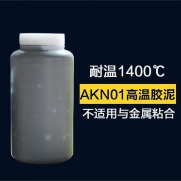 AKN01耐高溫膠泥 高溫粘結劑**于陶瓷纖維、耐火磚之間的粘結