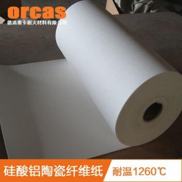 陶瓷纖維紙耐高溫纖維紙 隔熱墊片 防火墊片 保溫密封片密封件