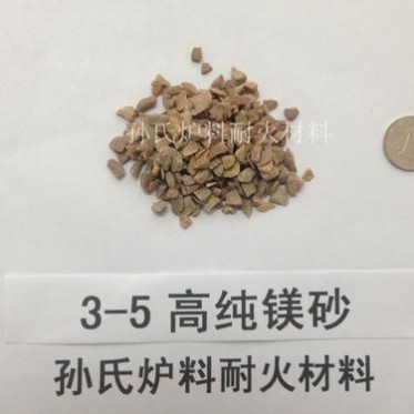 不銹鋼 鎂砂 鎂粉 耐火材料 中頻爐 中檔 高純