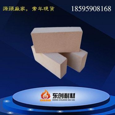 廠家 輕質高鋁磚  保溫磚 輕質磚 高鋁磚 東創耐材