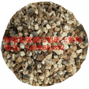 山西鋁礬土75%鋁礬土骨料耐火粘土高鋁礬土澆注料規格齊全