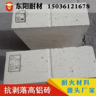 抗剝落高鋁磚 水泥窯用抗剝落高鋁磚 有效減少熱震影響