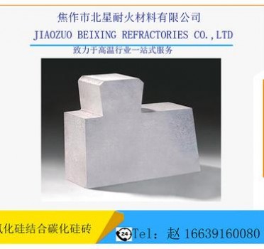 鋼鐵高爐用氮化硅結合碳化硅磚 冷卻壁氮化硅磚 耐火磚 碳化硅磚