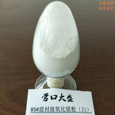 廠價氧化鎂60-90含量 工業級氧化鎂粉 脫硫用氧化鎂 建材粉