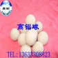 厂家 高铝球 登峰耐火材料 鼎耐品牌