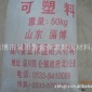 耐火可塑料
