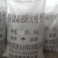 早强型耐火浇注料 磷酸盐耐火可塑料 脱模快 强度高 易施工